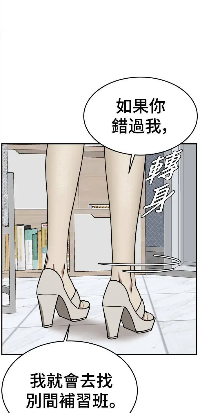 漫画《盗脸人生》乔泰熙 9第92张图