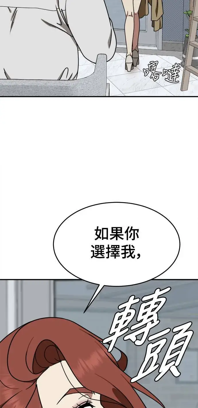 漫画《盗脸人生》乔泰熙 9第94张图