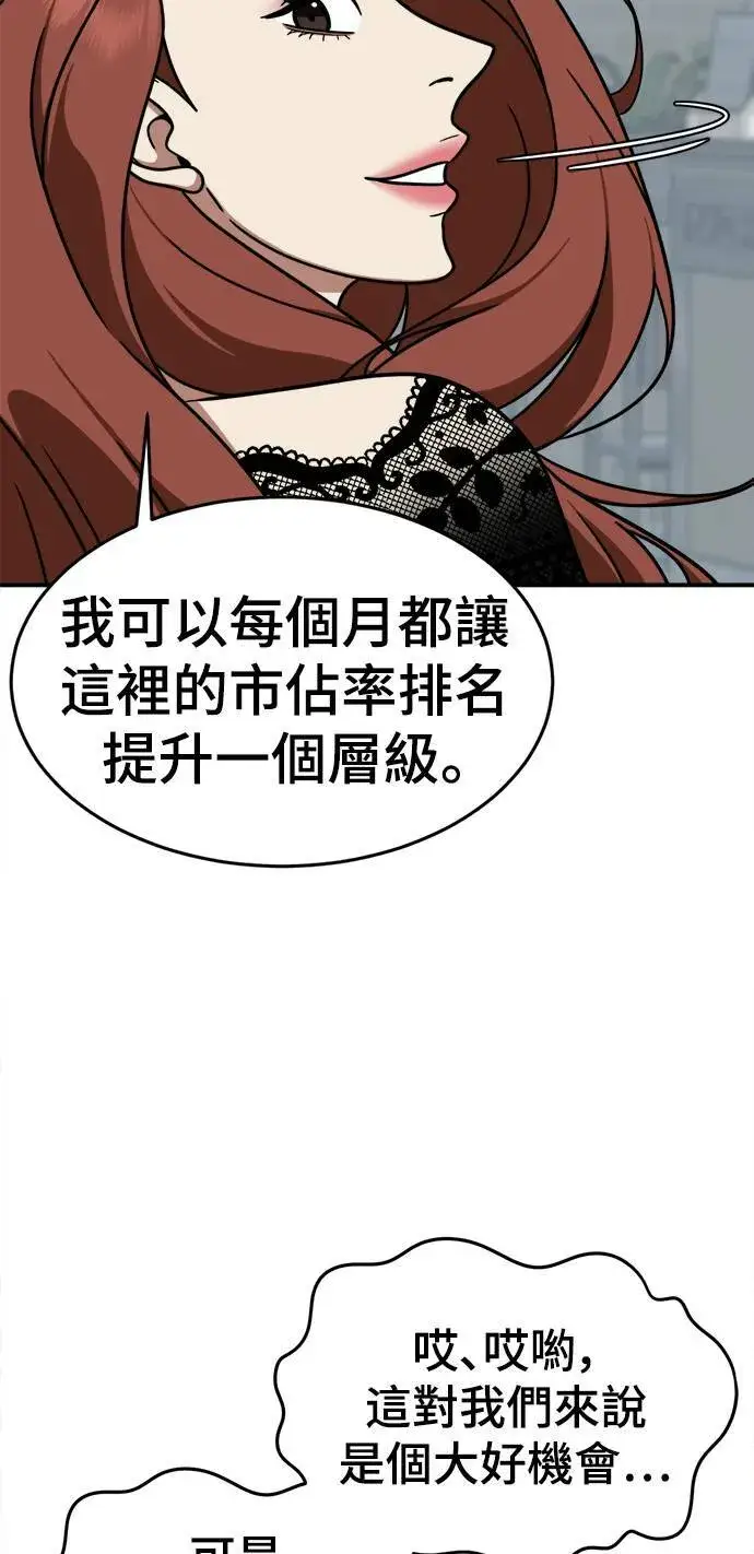 漫画《盗脸人生》乔泰熙 9第95张图