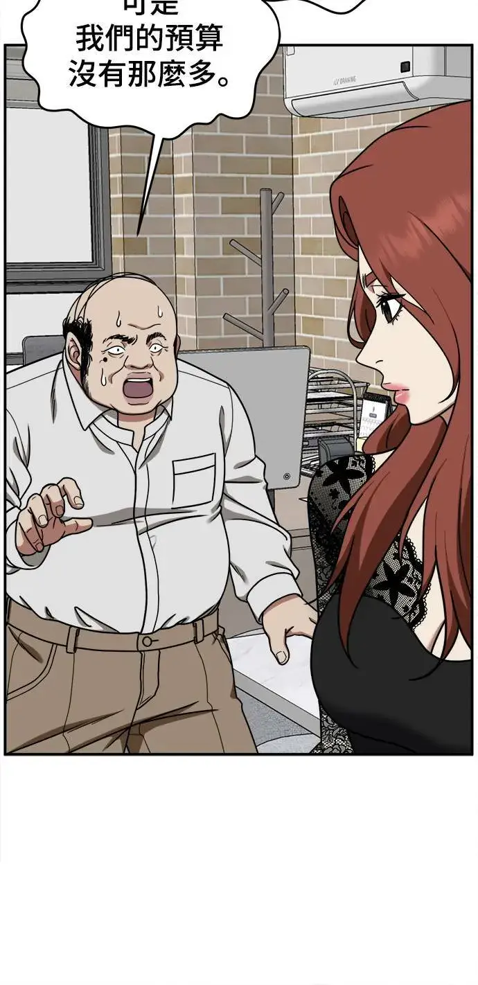 漫画《盗脸人生》乔泰熙 9第96张图