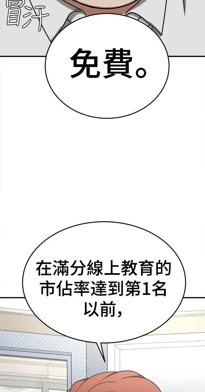 漫画《盗脸人生》乔泰熙 9第98张图