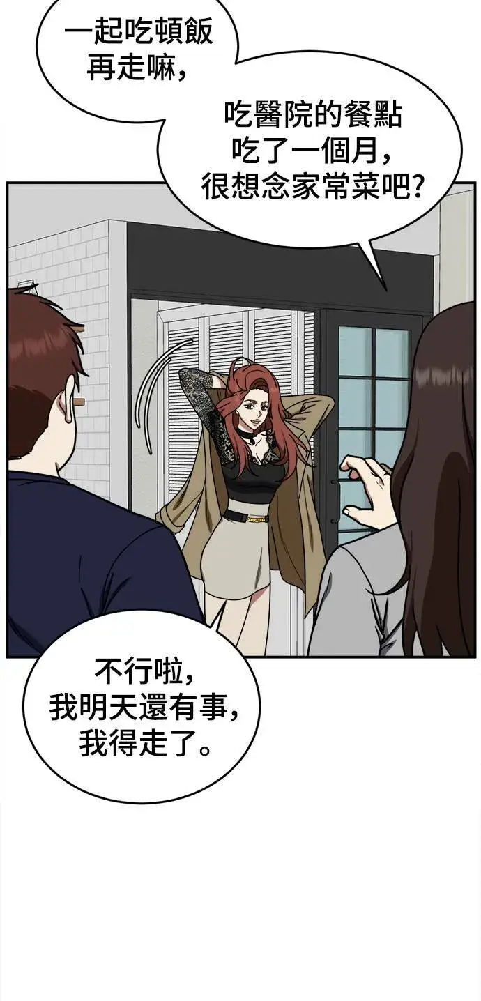 漫画《盗脸人生》乔泰熙 10第10张图