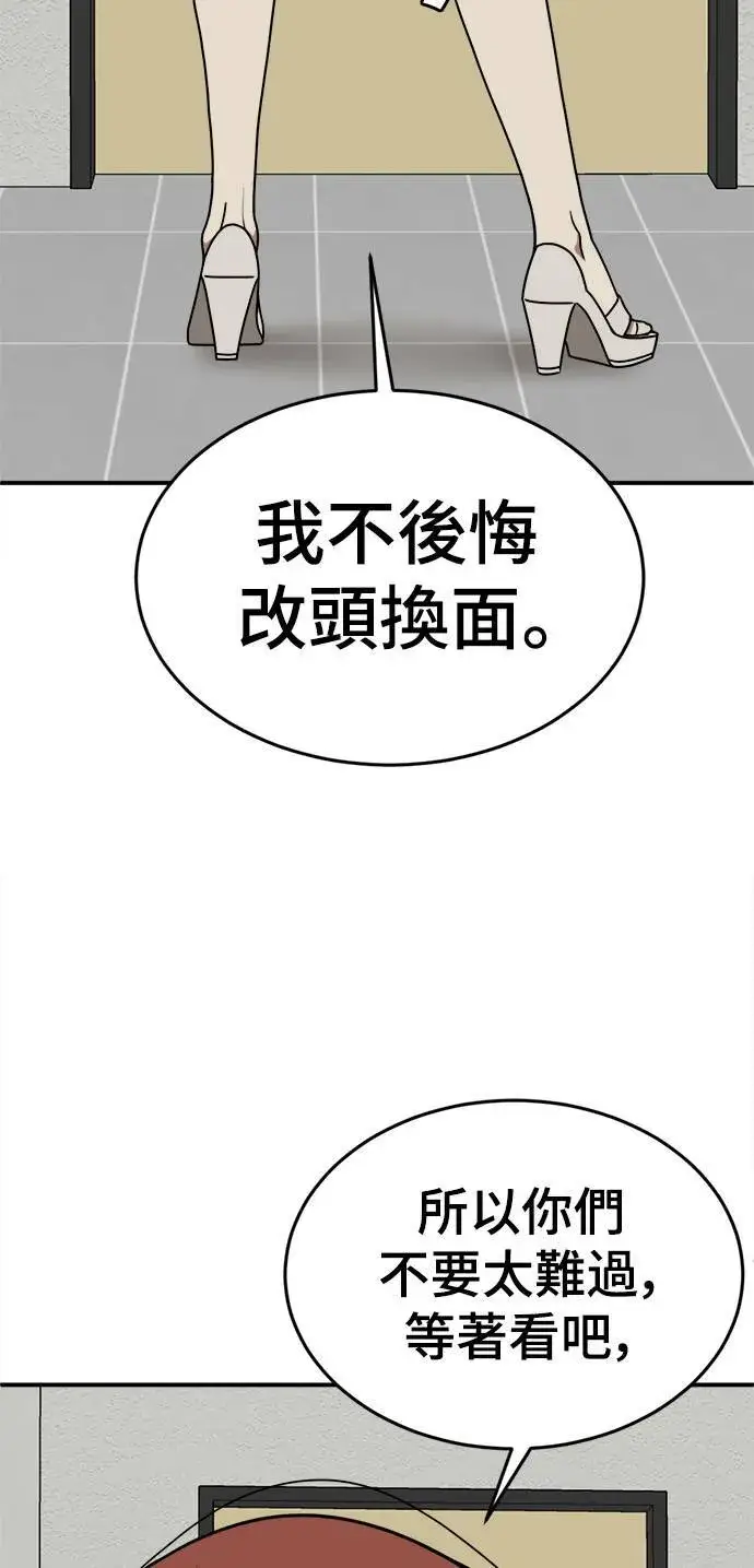 漫画《盗脸人生》乔泰熙 10第14张图
