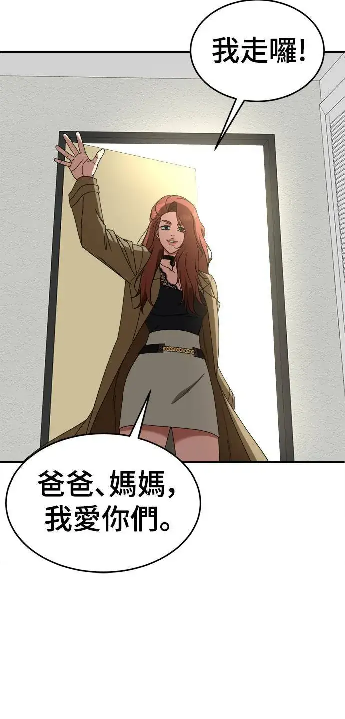 漫画《盗脸人生》乔泰熙 10第16张图