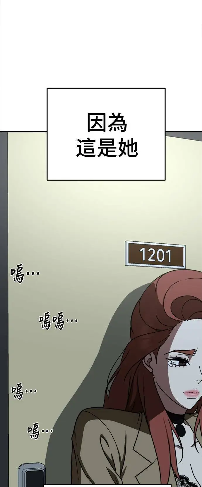 漫画《盗脸人生》乔泰熙 10第18张图