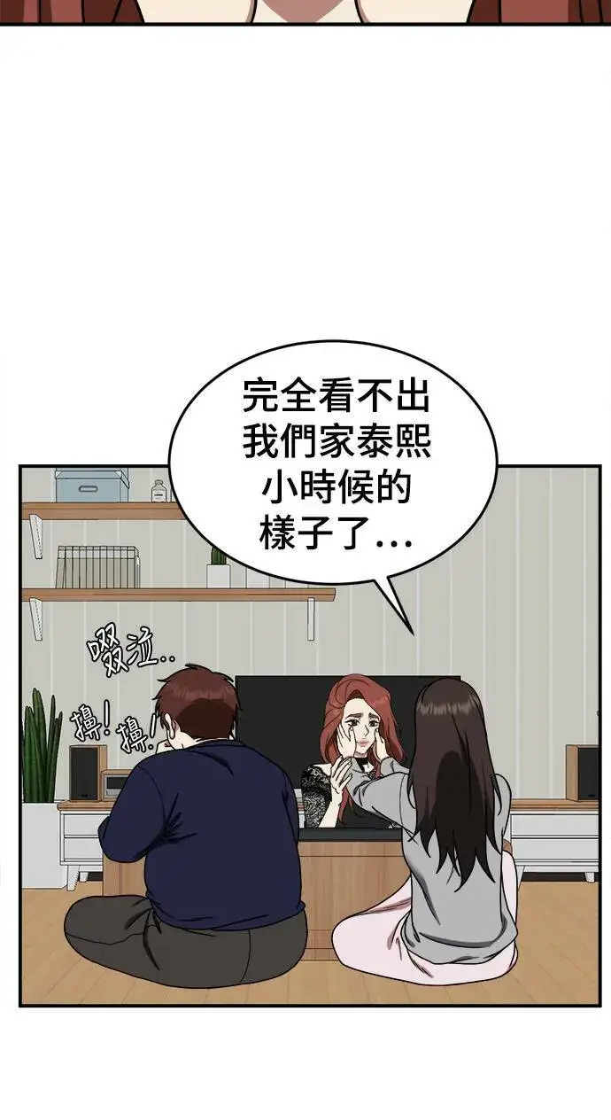 漫画《盗脸人生》乔泰熙 10第2张图