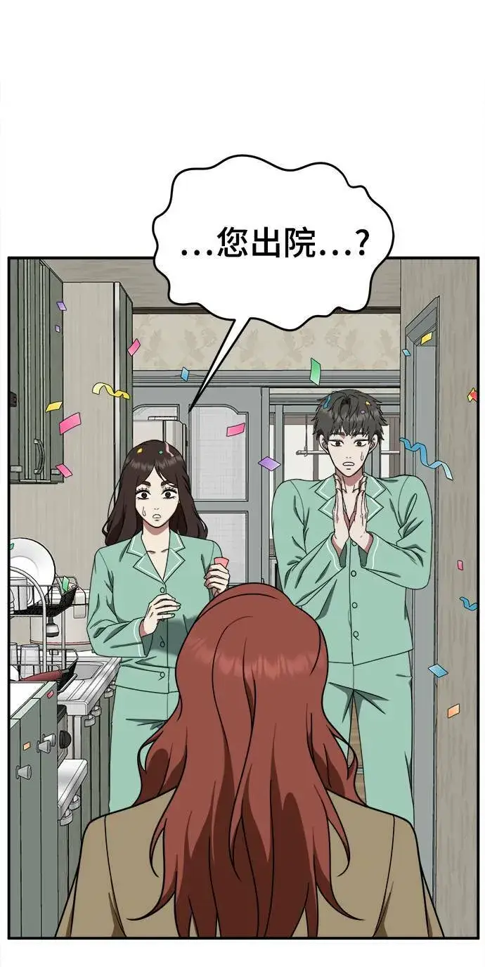 漫画《盗脸人生》乔泰熙 10第25张图