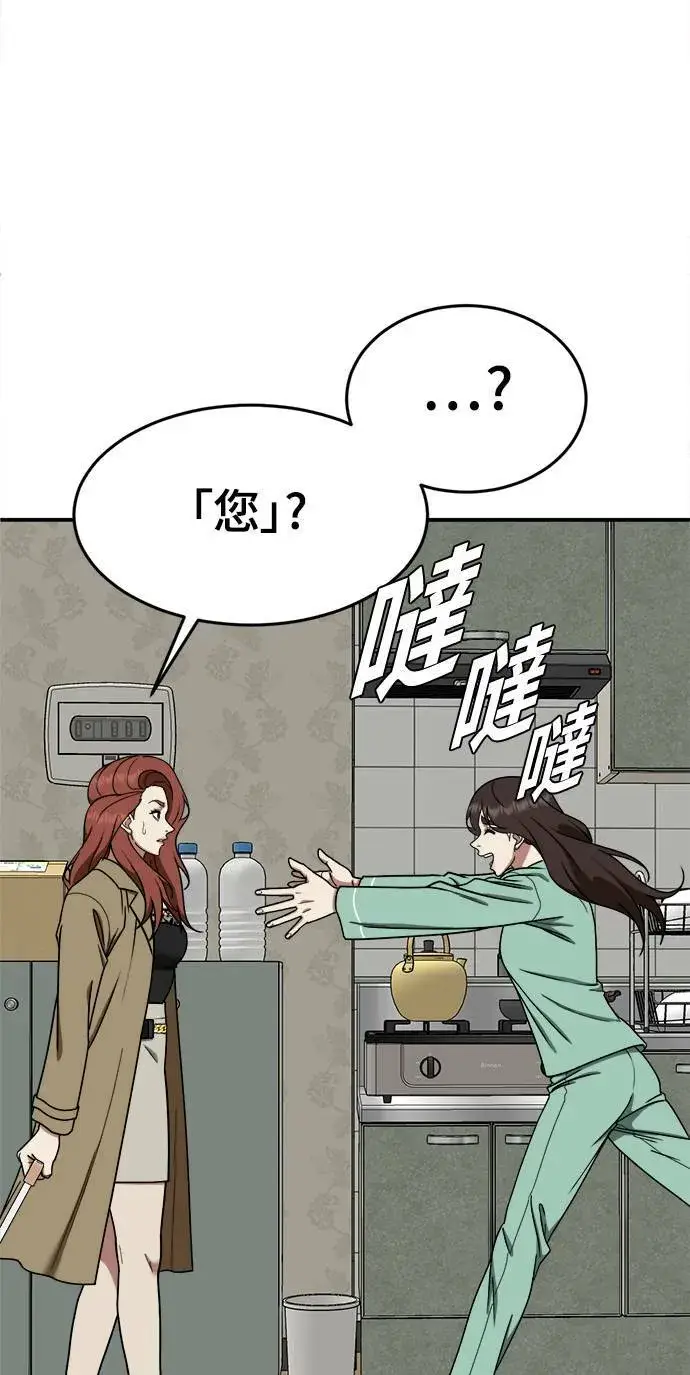 漫画《盗脸人生》乔泰熙 10第26张图