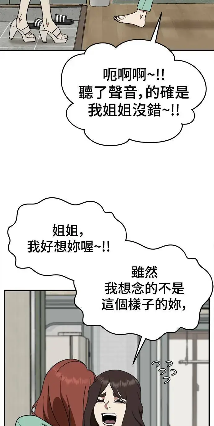 漫画《盗脸人生》乔泰熙 10第27张图