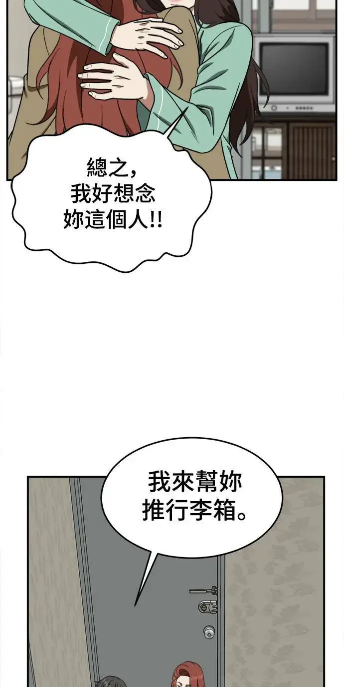 漫画《盗脸人生》乔泰熙 10第28张图