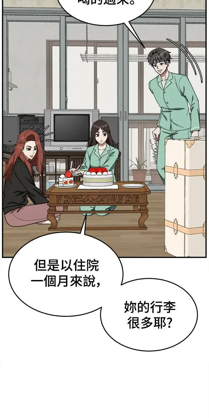 漫画《盗脸人生》乔泰熙 10第31张图