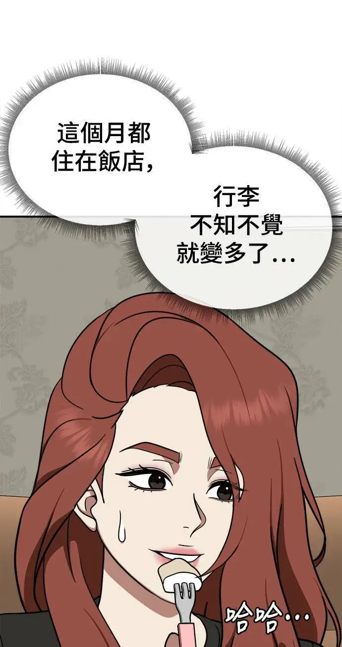 漫画《盗脸人生》乔泰熙 10第33张图