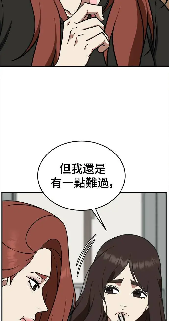 漫画《盗脸人生》乔泰熙 10第34张图