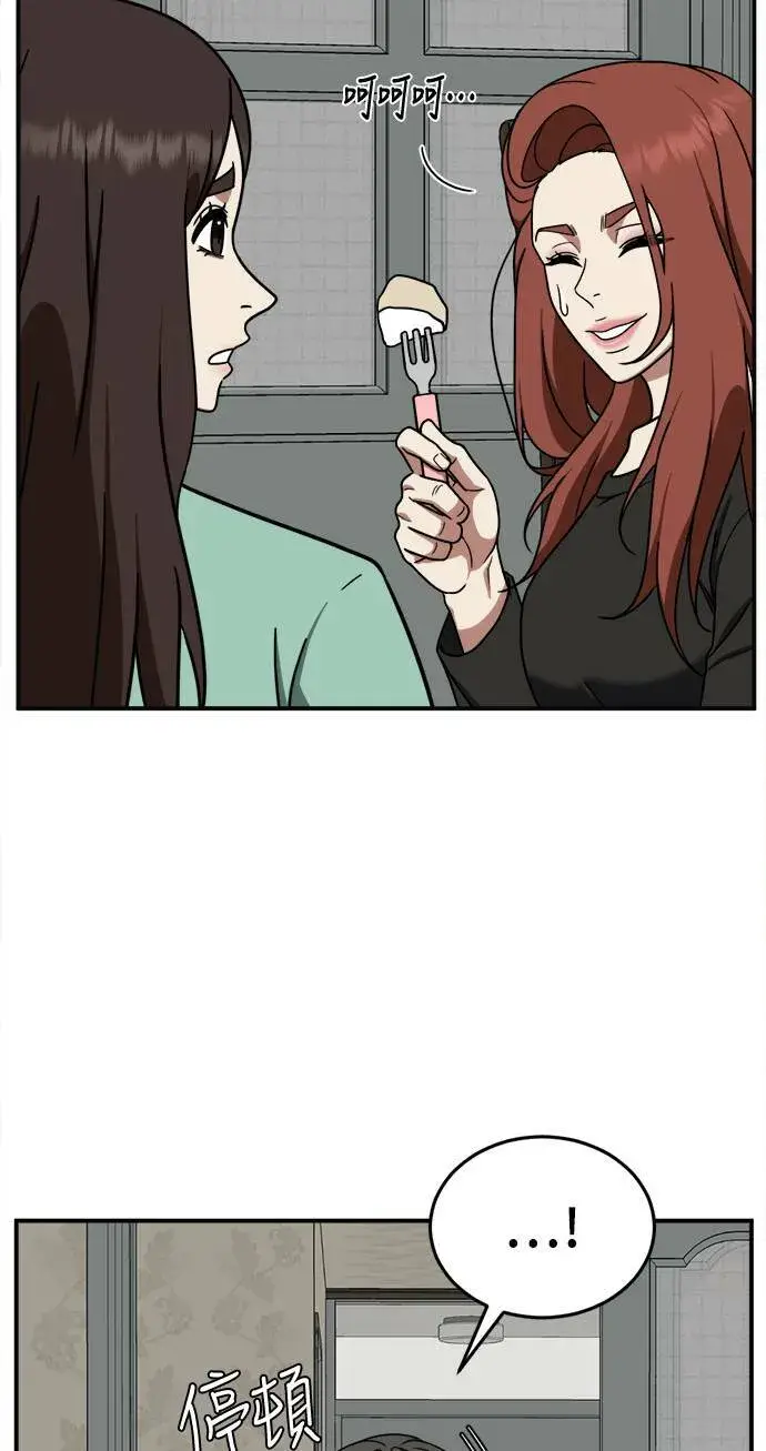 漫画《盗脸人生》乔泰熙 10第36张图