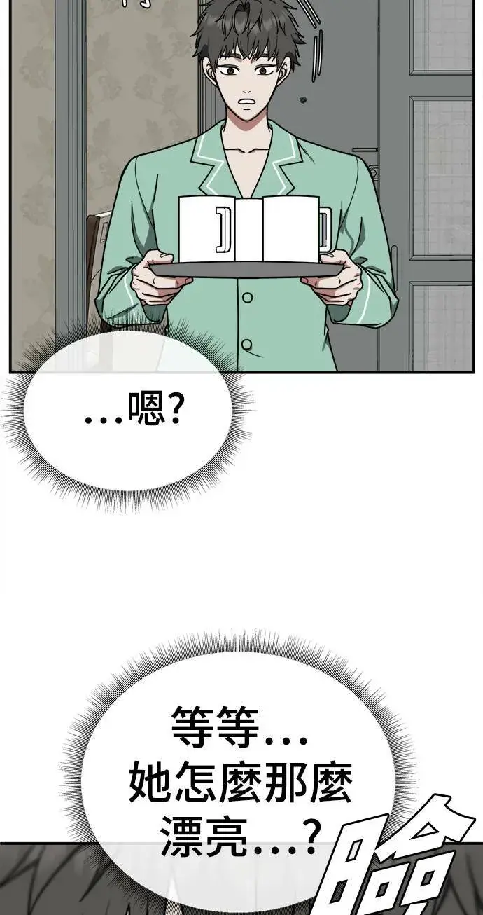 漫画《盗脸人生》乔泰熙 10第37张图