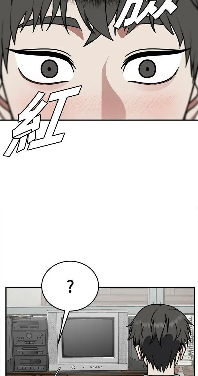 漫画《盗脸人生》乔泰熙 10第38张图