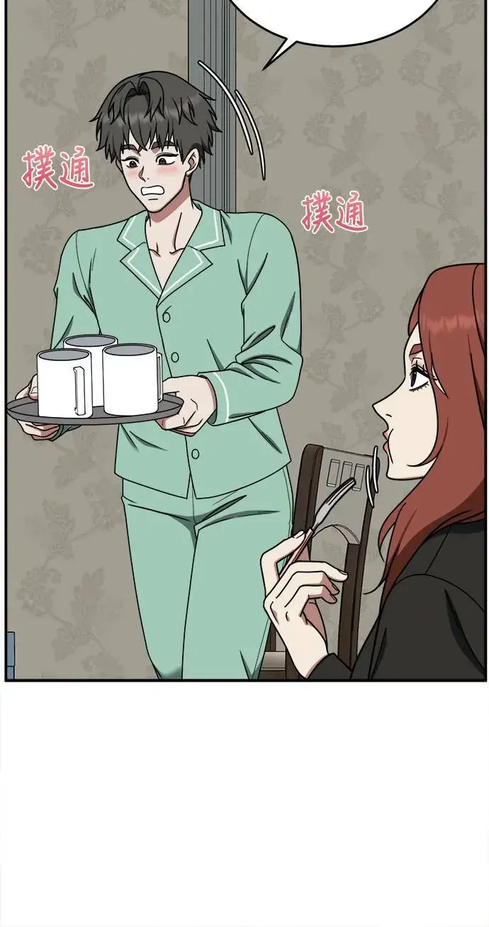 漫画《盗脸人生》乔泰熙 10第40张图