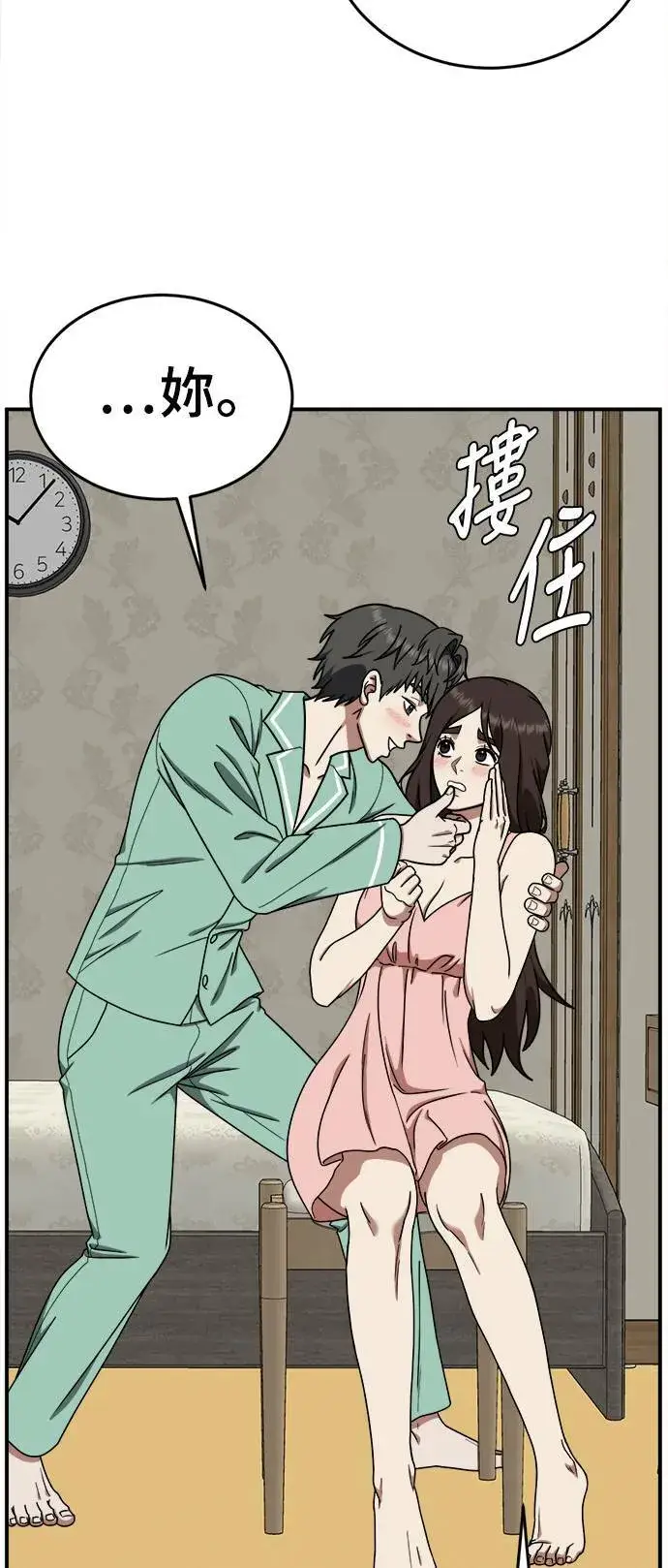 漫画《盗脸人生》乔泰熙 10第45张图