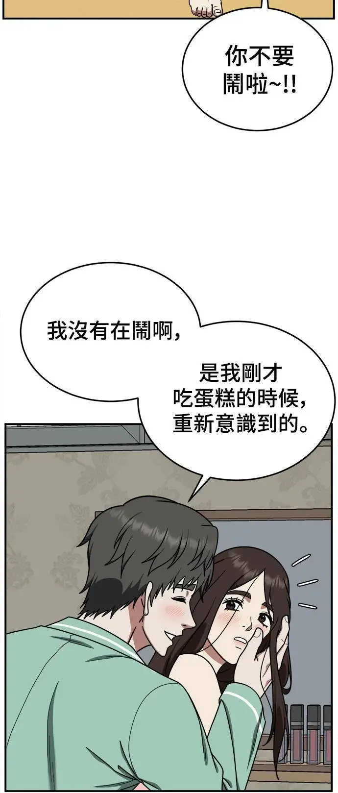 漫画《盗脸人生》乔泰熙 10第46张图