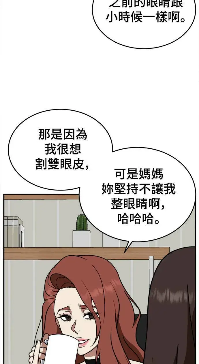 漫画《盗脸人生》乔泰熙 10第5张图