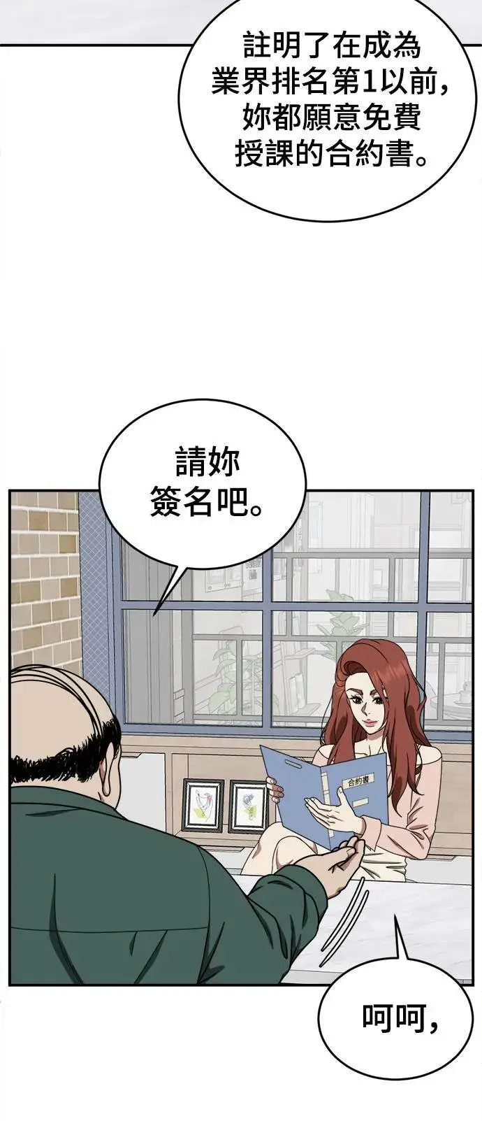 漫画《盗脸人生》乔泰熙 10第55张图