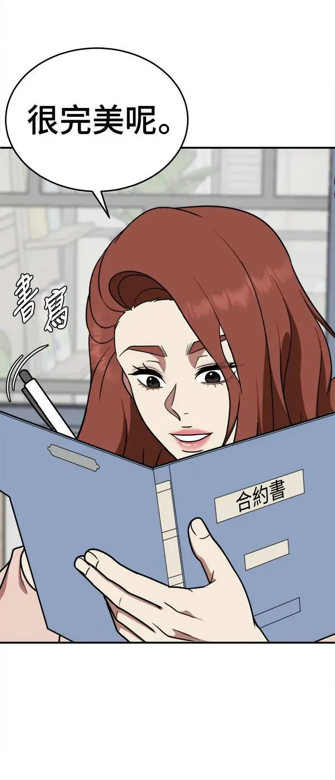 漫画《盗脸人生》乔泰熙 10第56张图