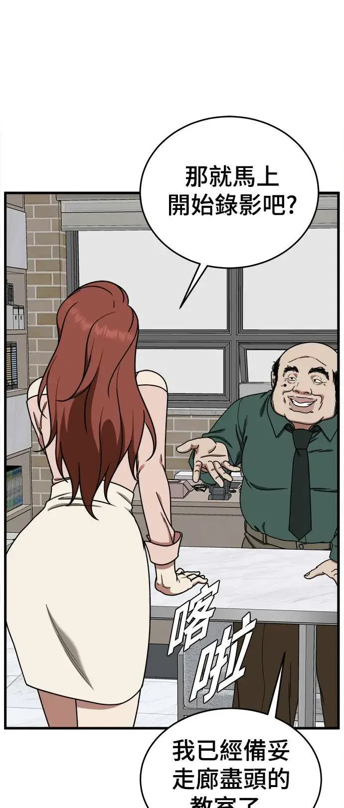 漫画《盗脸人生》乔泰熙 10第57张图