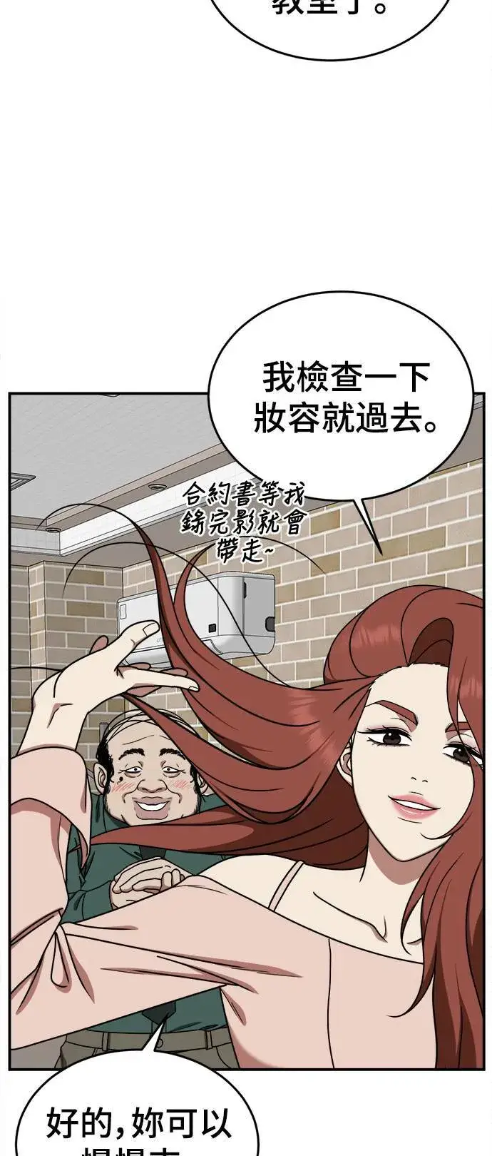 漫画《盗脸人生》乔泰熙 10第58张图