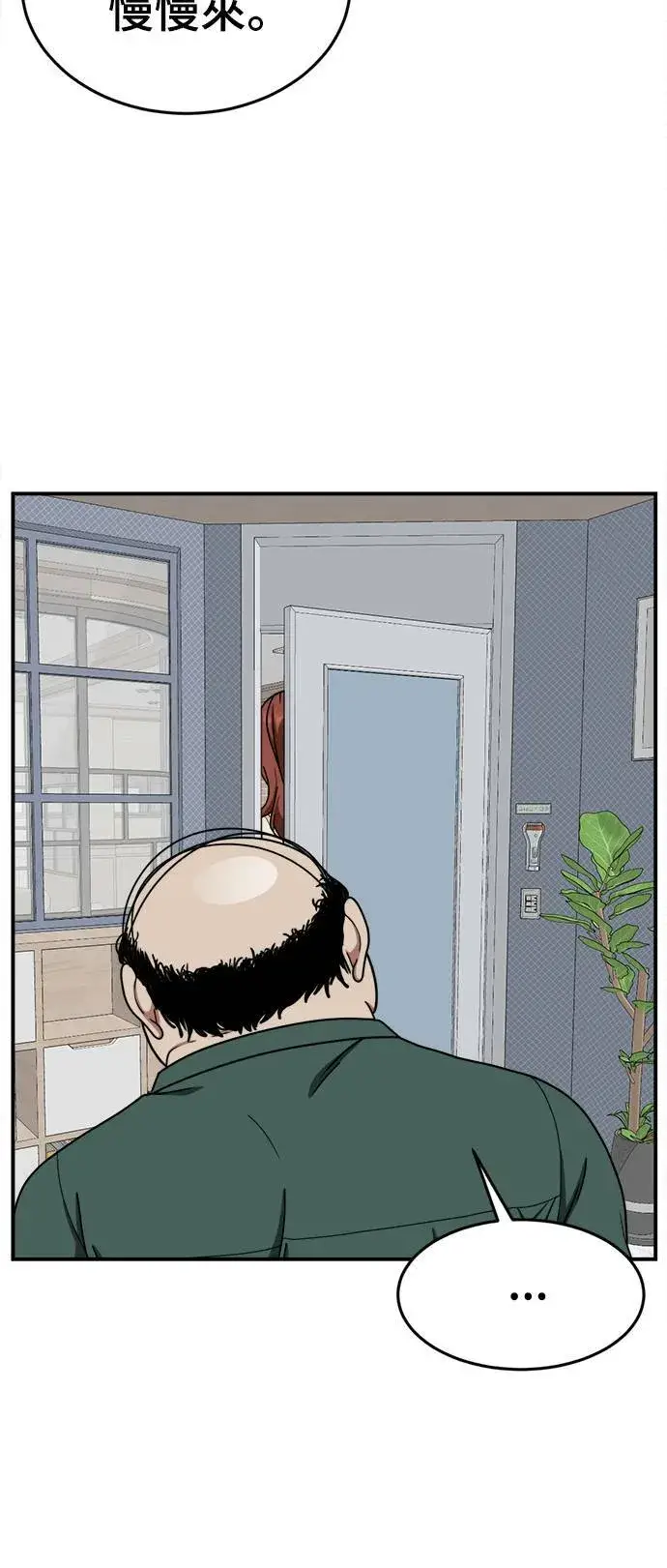 漫画《盗脸人生》乔泰熙 10第59张图