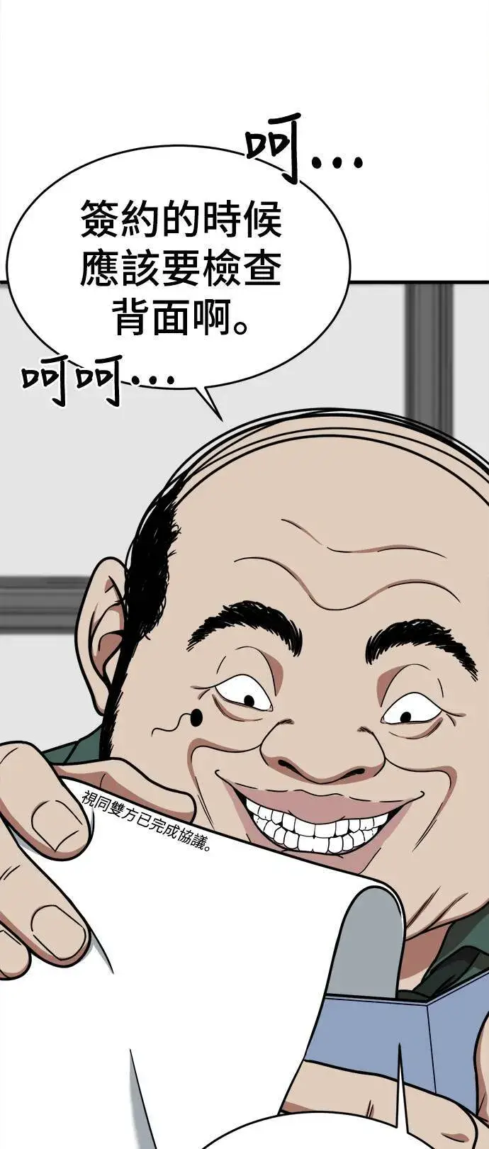 漫画《盗脸人生》乔泰熙 10第61张图