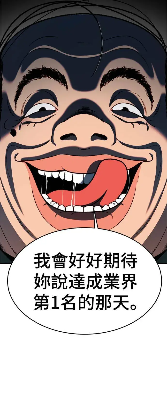 漫画《盗脸人生》乔泰熙 10第64张图
