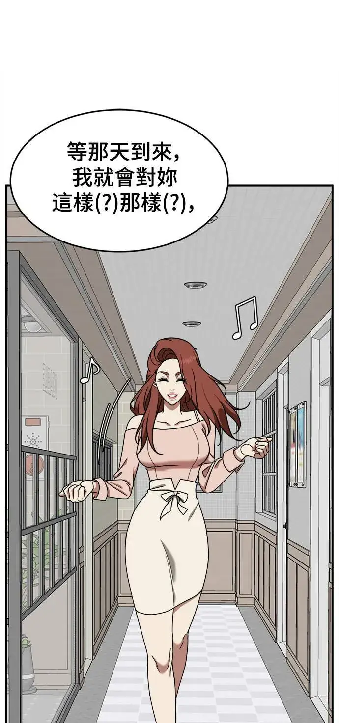 漫画《盗脸人生》乔泰熙 10第65张图