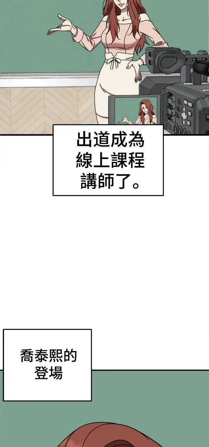 漫画《盗脸人生》乔泰熙 10第67张图