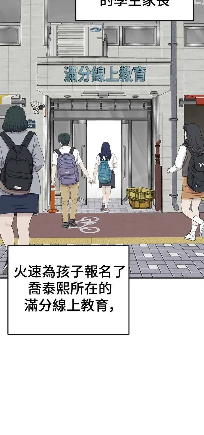 漫画《盗脸人生》乔泰熙 10第69张图