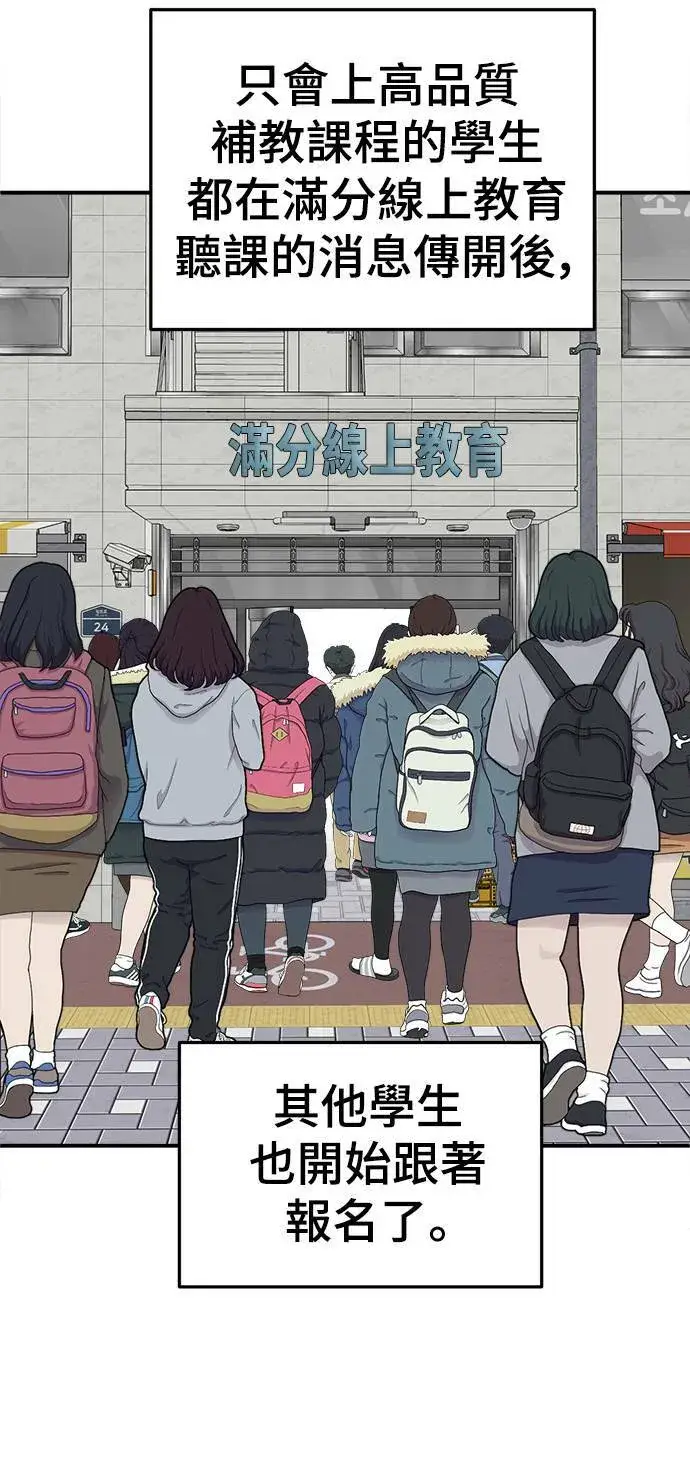 漫画《盗脸人生》乔泰熙 10第70张图
