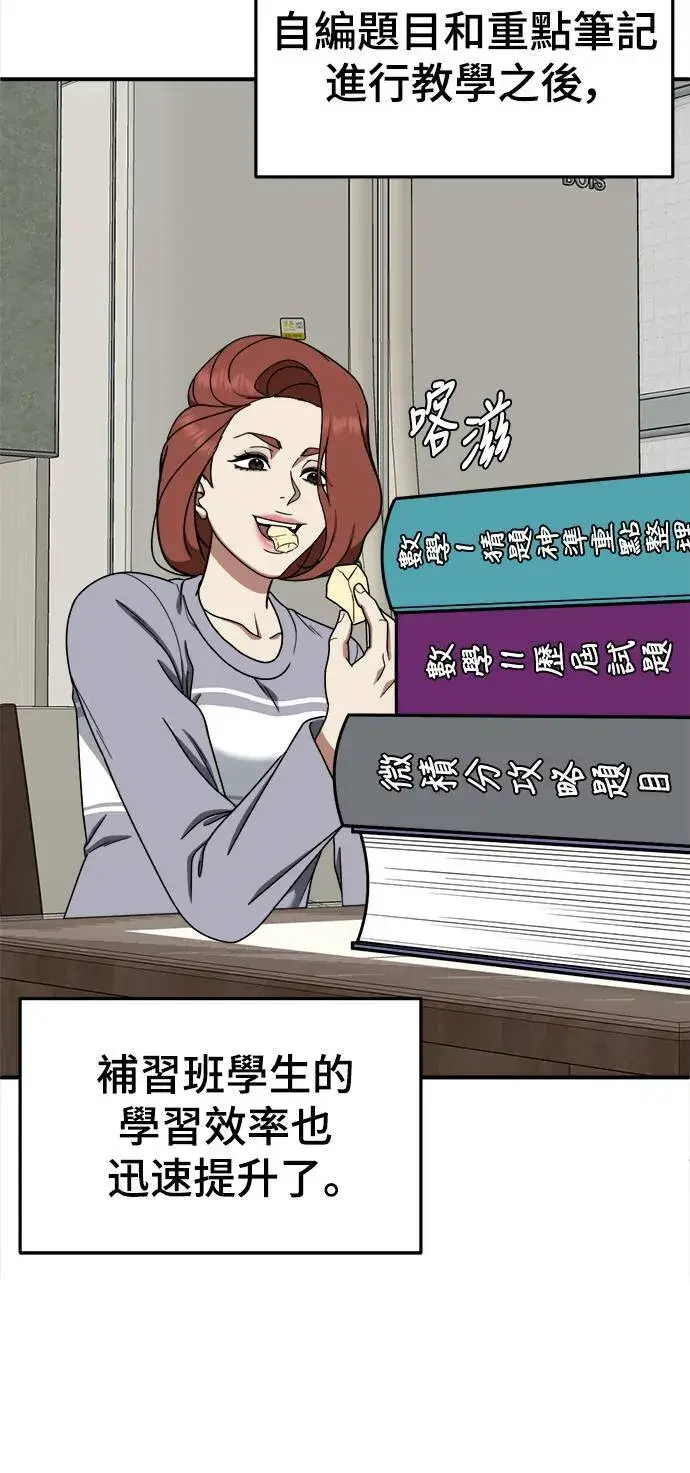漫画《盗脸人生》乔泰熙 10第72张图