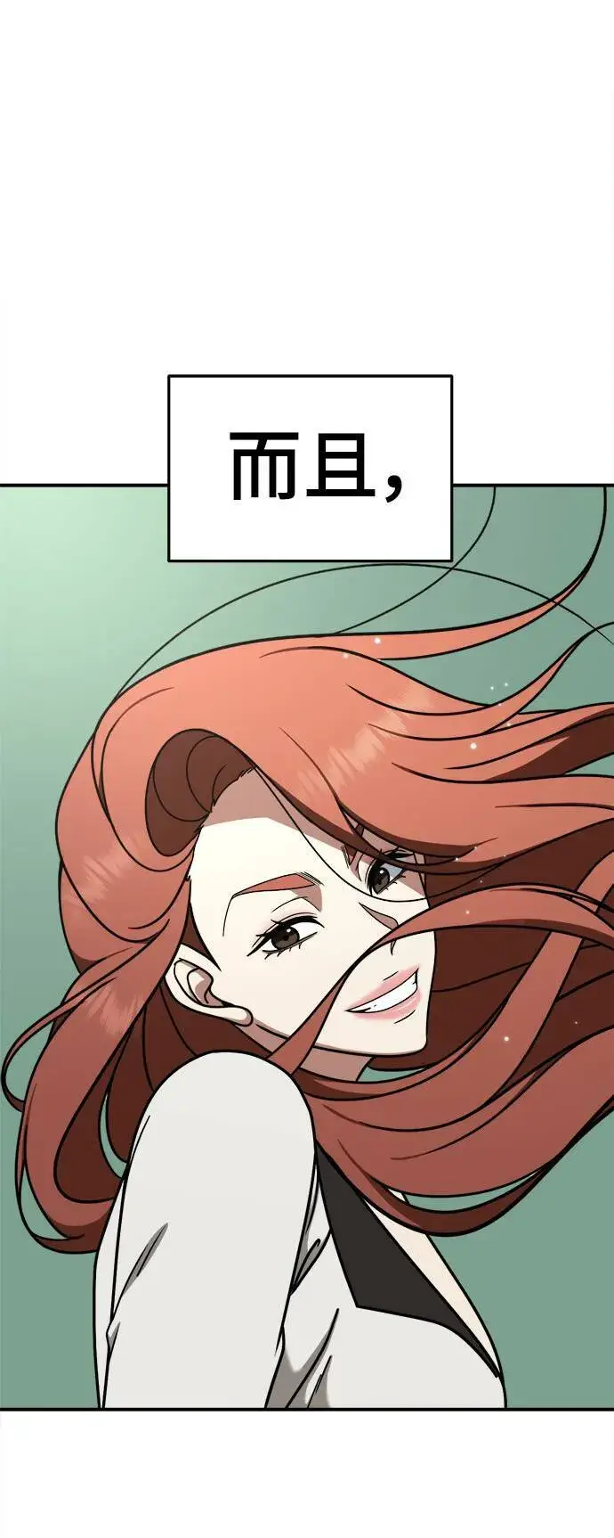 漫画《盗脸人生》乔泰熙 10第73张图