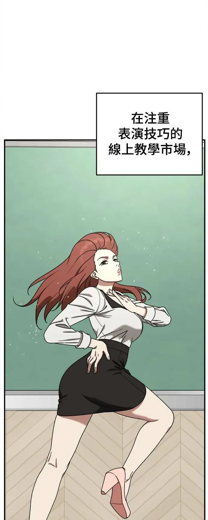 漫画《盗脸人生》乔泰熙 10第75张图