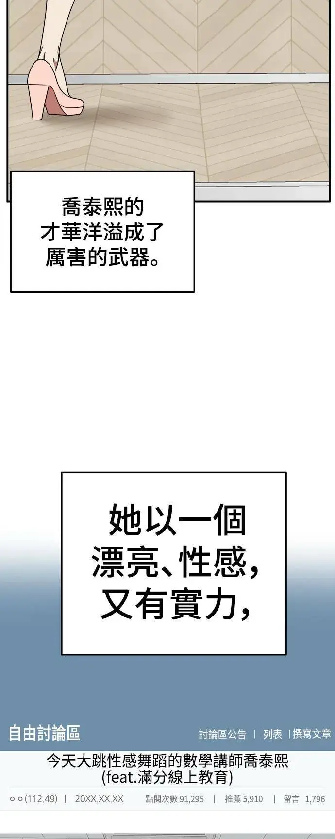 漫画《盗脸人生》乔泰熙 10第76张图
