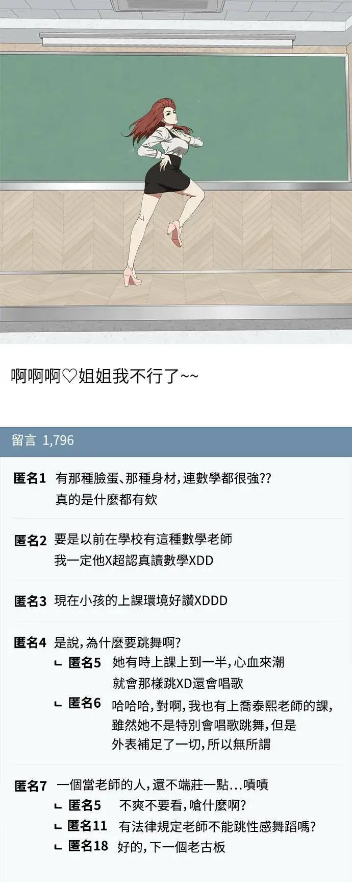 漫画《盗脸人生》乔泰熙 10第77张图
