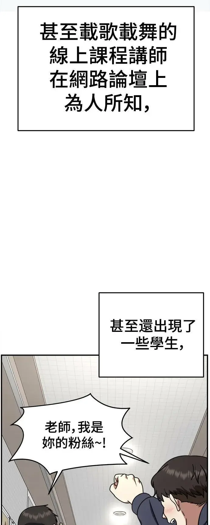 漫画《盗脸人生》乔泰熙 10第78张图