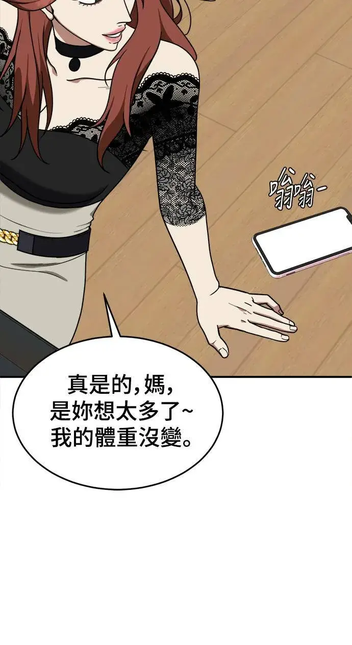 漫画《盗脸人生》乔泰熙 10第8张图