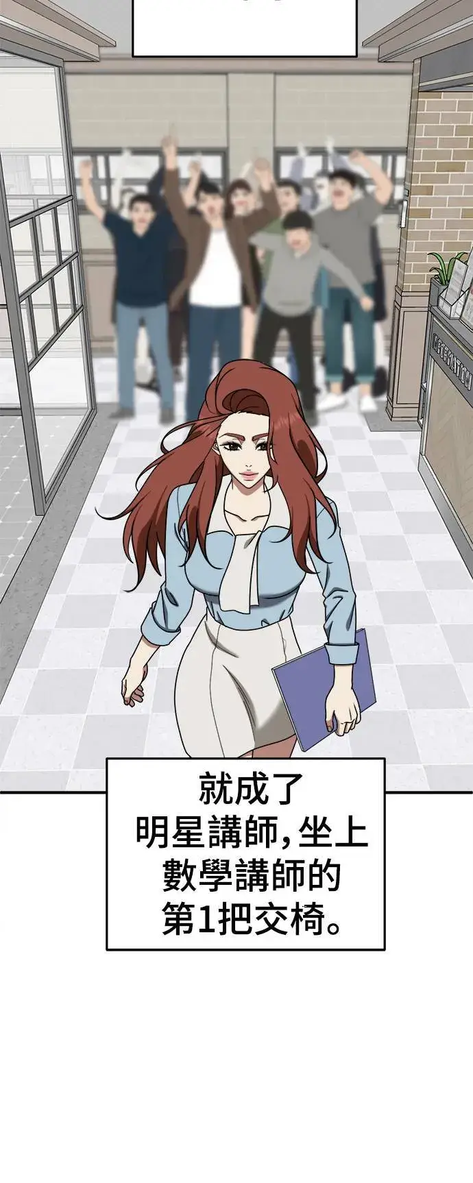 漫画《盗脸人生》乔泰熙 10第80张图