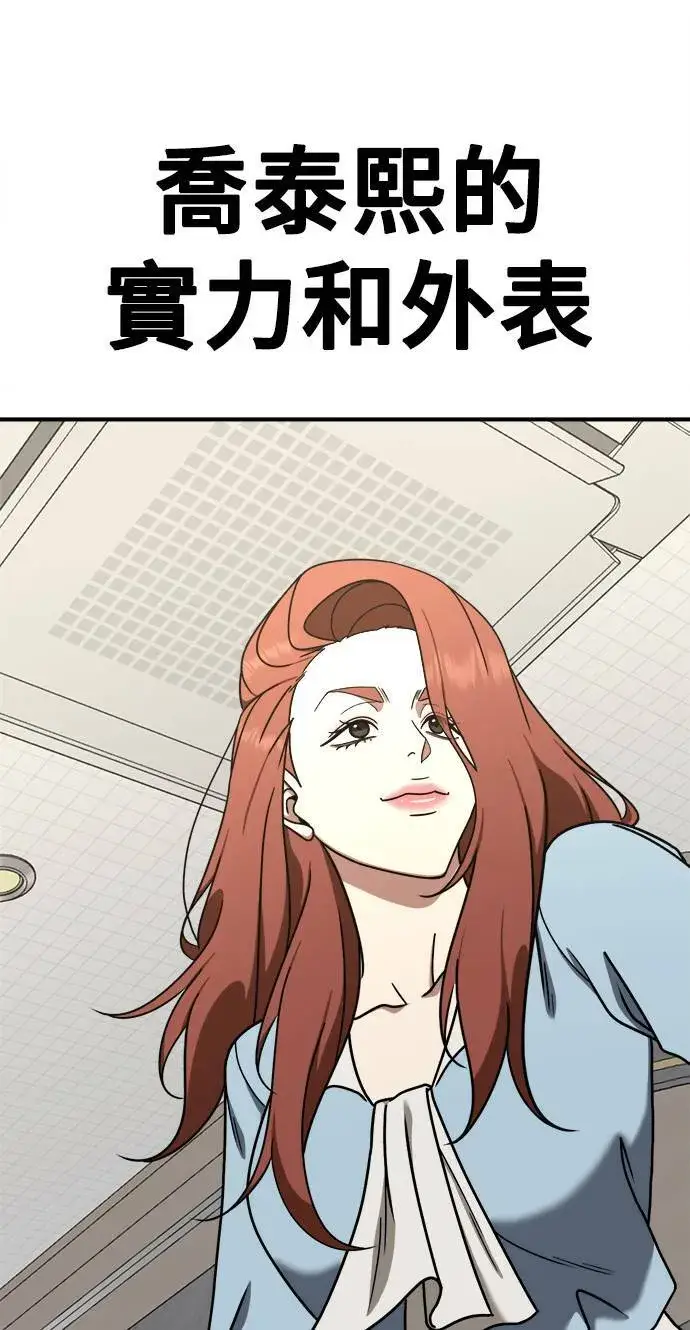 漫画《盗脸人生》乔泰熙 10第81张图