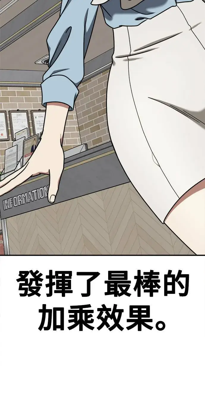 漫画《盗脸人生》乔泰熙 10第82张图