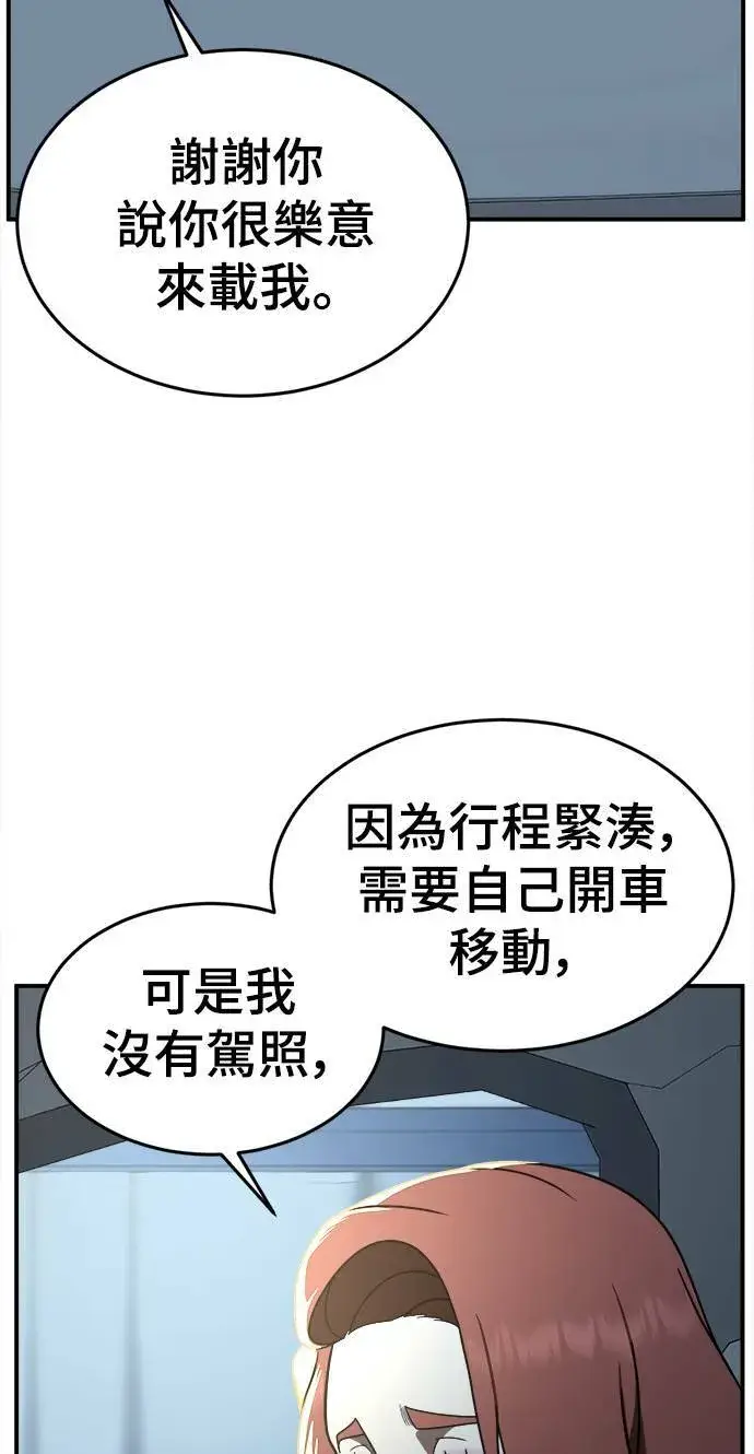 漫画《盗脸人生》乔泰熙 10第86张图