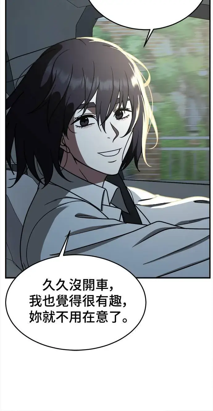 漫画《盗脸人生》乔泰熙 10第88张图