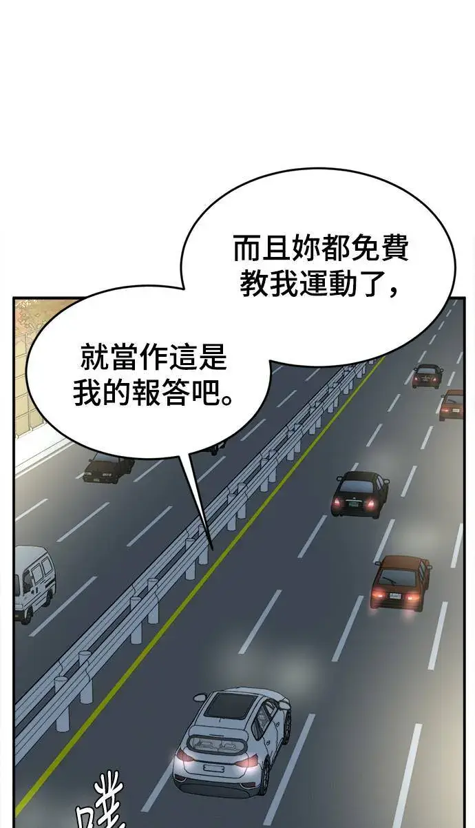 漫画《盗脸人生》乔泰熙 10第89张图