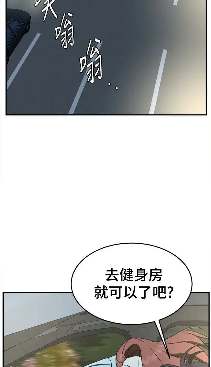 漫画《盗脸人生》乔泰熙 10第90张图