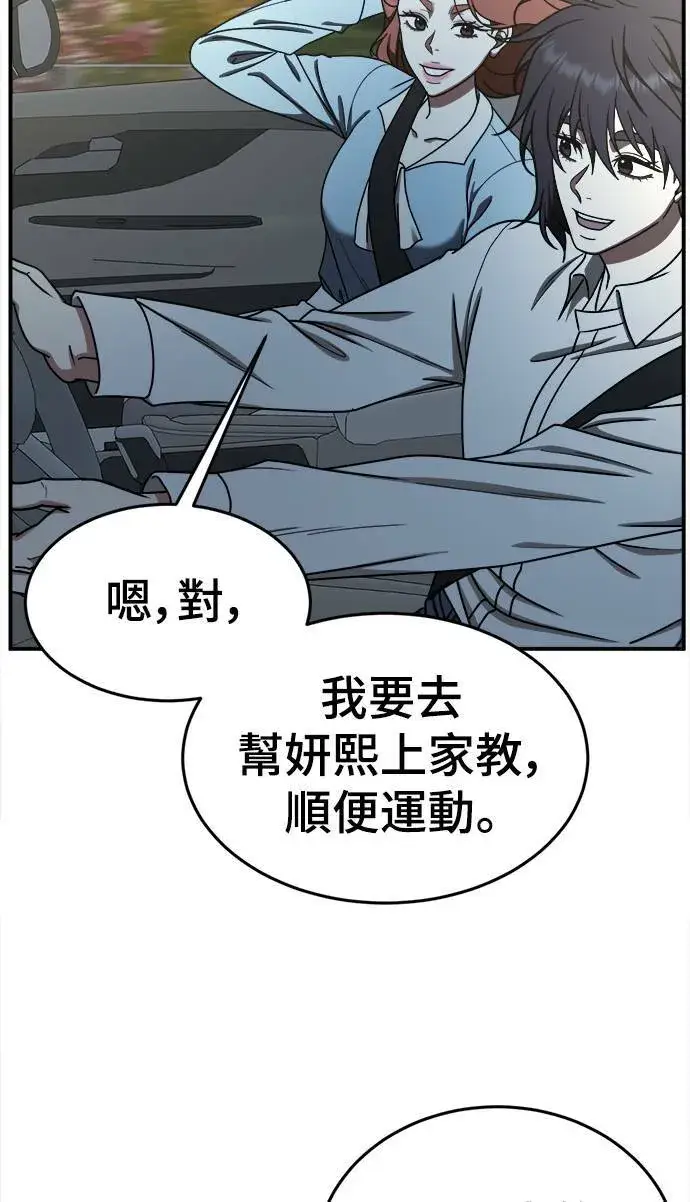 漫画《盗脸人生》乔泰熙 10第91张图